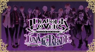 DIABOLIK LOVERS LUNATIC PARADE