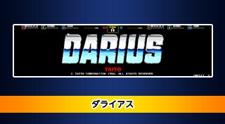 Arcade Archives DARIUS