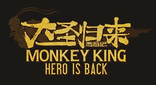 MONKEY KING: HERO IS BACK