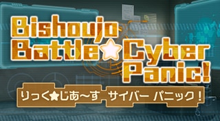 Bishoujo Battle Cyber Panic!