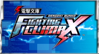 Dengeki Bunko: Fighting Climax Trophy Set