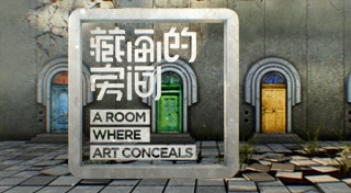 A Room Where Art Conceals