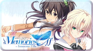 メモリーズオフ -Innocent Fille-